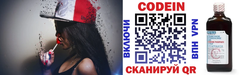 где купить   Николаевск  дарк нет какой сайт  Codein Purple Drank 