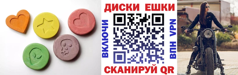 ЭКСТАЗИ круглые  Николаевск 