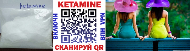 КЕТАМИН ketamine  Николаевск 